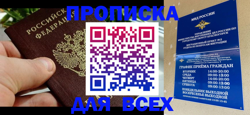 прописка иностранных граждан в Микуни