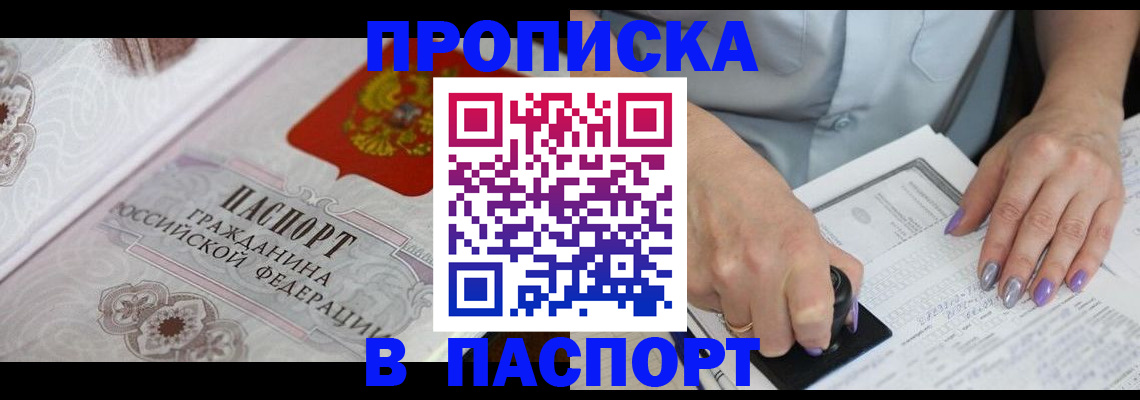 пропишу в квартире в Микуни