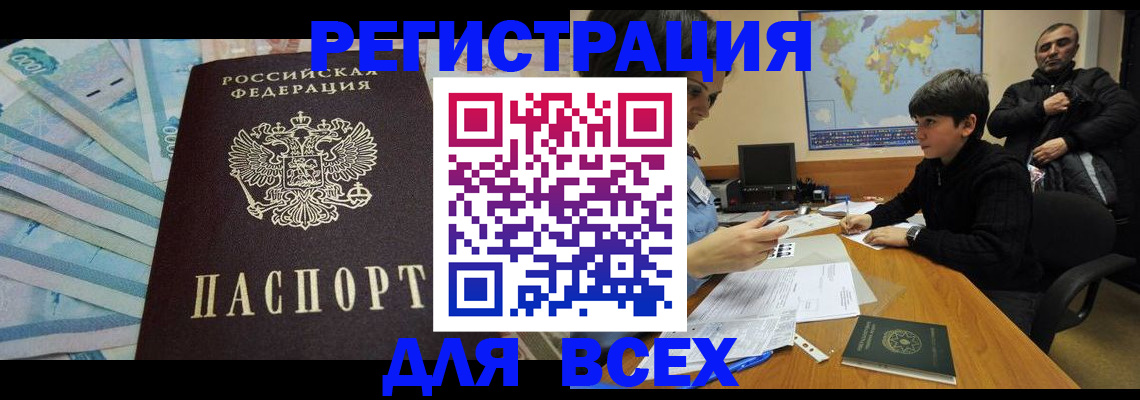 где прописаться в Микуни